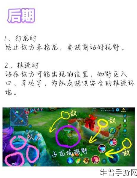 王者荣耀沉默流战术深度解析，掌控全局令敌沉默