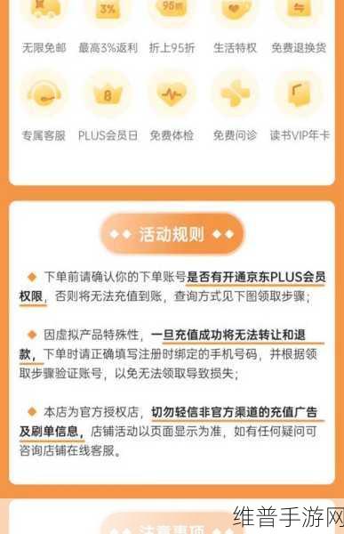 爱奇艺代金券在手游充值中的高效使用方法