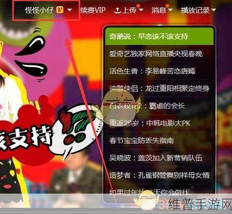 爱奇艺代金券在手游充值中的高效使用方法