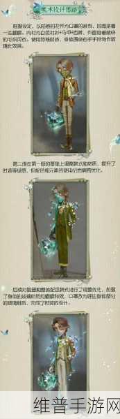 第五人格角色深度解析,揭秘伊索·卡尔的神秘身世