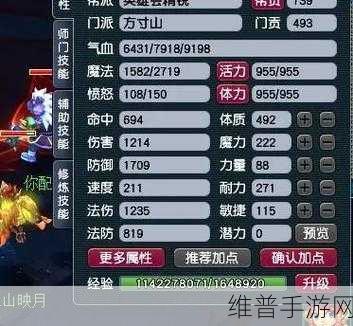 梦幻西游手游攻略，69级魔方寸套装选择深度解析