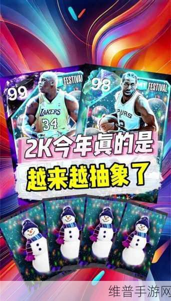 NBA2K25梦幻球队深度攻略,新玩法全面解析