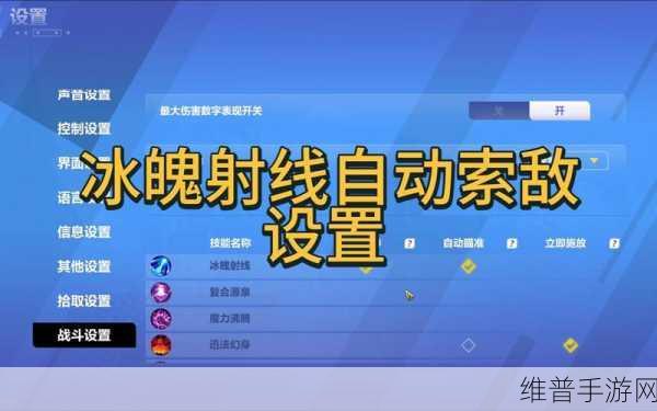 火炬之光无限手游攻略，详解自动拾取设置方法