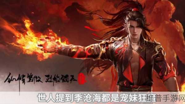 永劫无间手游，季沧海技能重大调整全解析