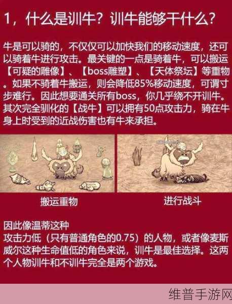 饥荒新家园坐骑捕捉全攻略，驯服你的冒险伙伴