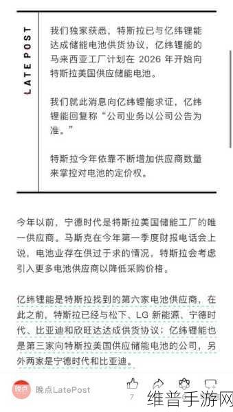 亿纬锂能马来西亚工厂设备进场,助力手游公司续航无忧——预计明年一季度投产的深远影响