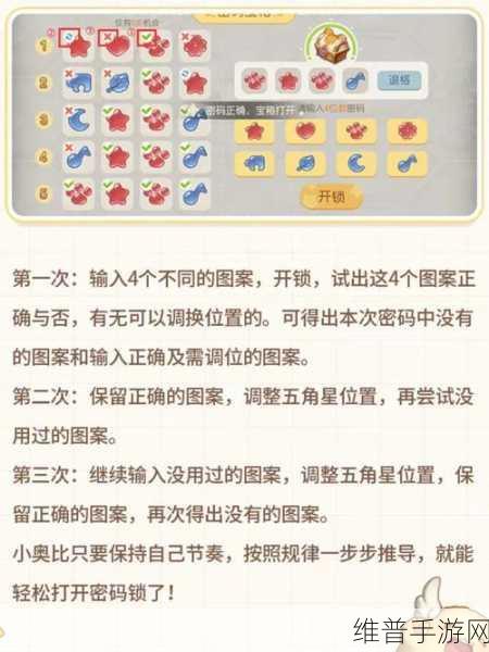 奥比岛手游梦幻国度第一宫玩法全解析