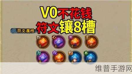火影忍者手游符文获取全攻略,解锁忍者战力的秘密