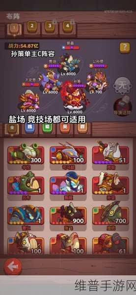 咸鱼之王最强阵容搭配攻略