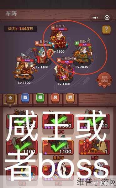 咸鱼之王最强阵容搭配攻略