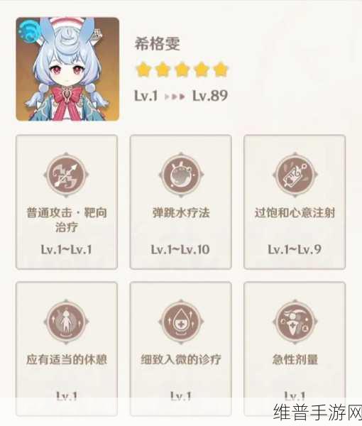 原神希格雯传说任务全攻略指南