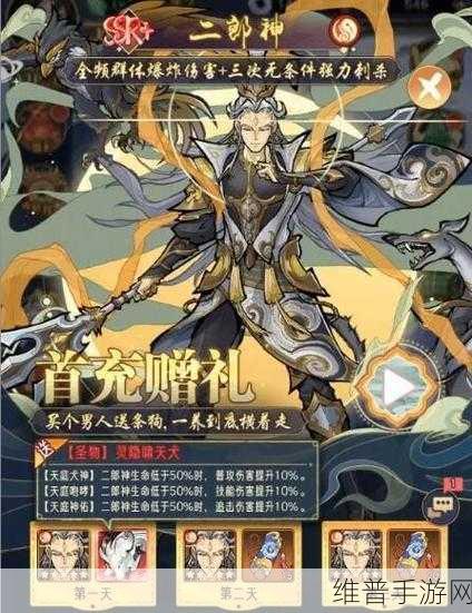 逍遥九重天封神争霸，热血对决，荣耀之巅