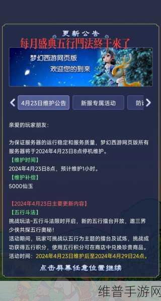梦幻西游网易支付实名认证难题破解指南