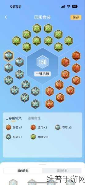 王者荣耀 S38 刘备最强出装秘籍