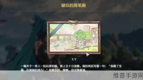 鸣潮手游破旧的简笔画解密全攻略