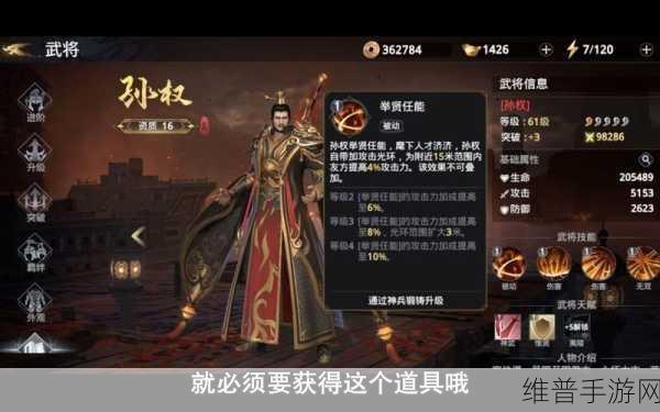 极无双2神兵符石获取全攻略