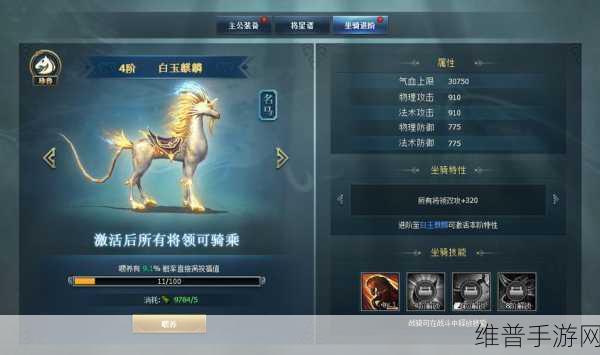 三国冰河时代，驾驭酷炫坐骑，称霸游戏世界