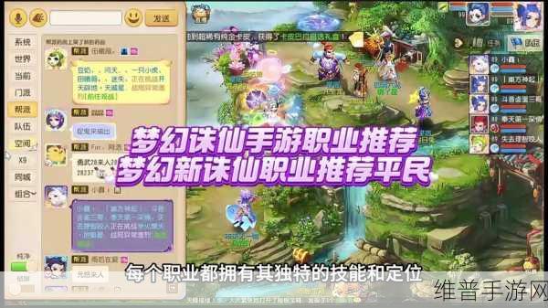 梦幻诛仙手游深度攻略，苍羽阁仙侣搭配全解析