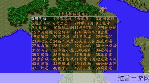 金庸群侠传之侠客西游深度游戏攻略