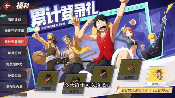 航海王，热血航线深度攻略——如何抽取SS级路飞？