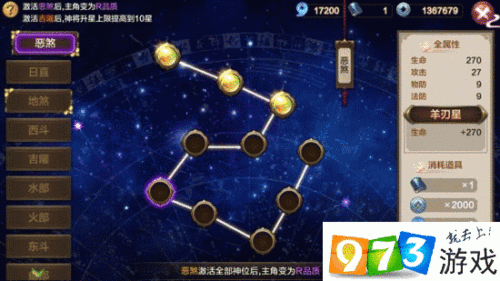 揭秘封神召唤师手游，封神榜系统深度玩转攻略