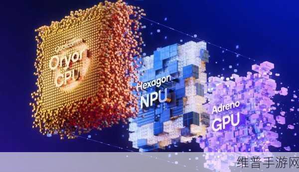 骁龙Oryon,跨越终端鸿沟,手游智能生态新纪元