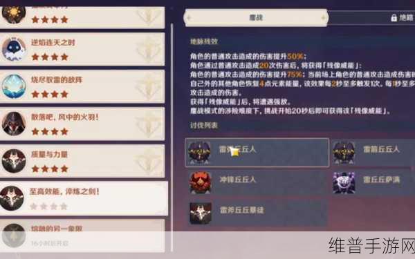 原神残像暗战能获取多少原石大揭秘