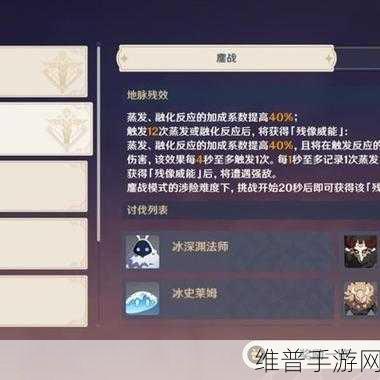 原神残像暗战能获取多少原石大揭秘