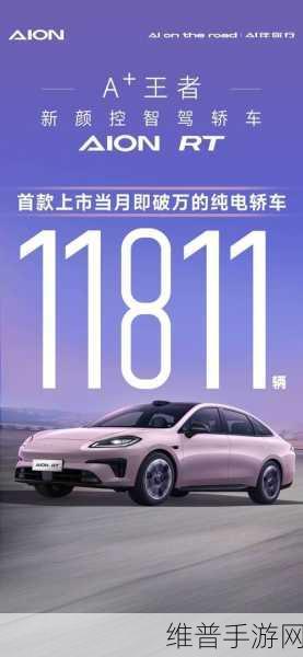 埃安RT手游攻略,年终A级电轿黑马,重新定义好东西标准