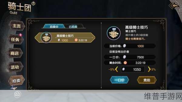 苍之骑士团，工会战致胜秘籍大公开