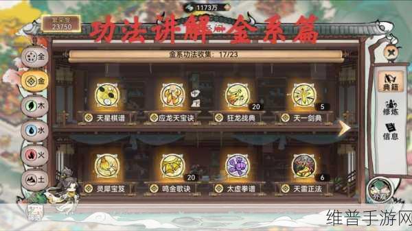 最强祖师薅弟子羊毛的终极秘籍