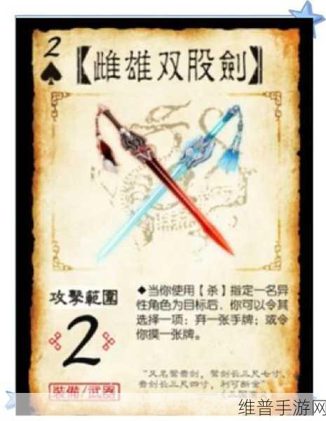 三国杀传奇装备属性全解析，打造最强武将的秘籍