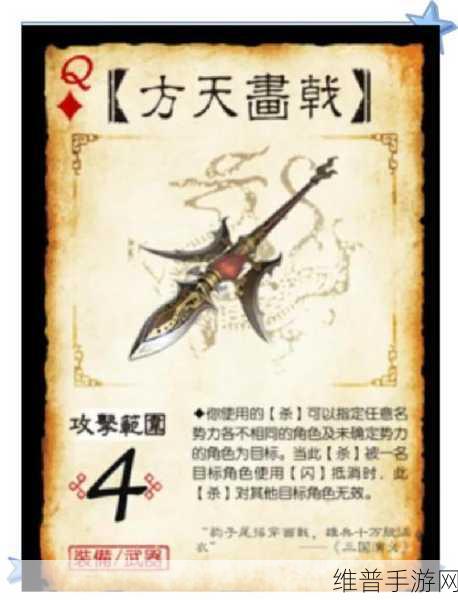 三国杀传奇装备属性全解析,打造最强武将的秘籍
