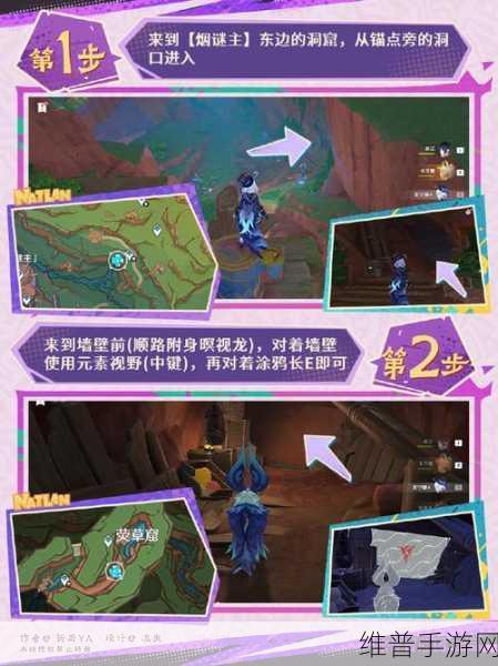 原神画中有话成就达成全攻略指南