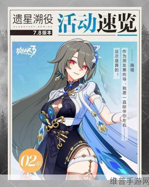 崩坏3女武神的餐厅活动全面攻略，打造梦幻餐厅，解锁丰厚奖励