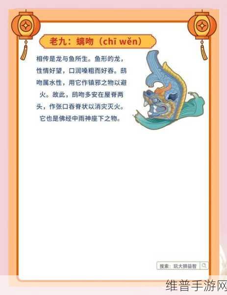 归龙潮九区与龙之九子对应关系深度探索，揭秘各区域背后的神秘传说