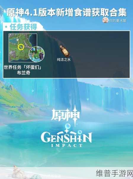 原神手游攻略，探索能吃饱的料理
