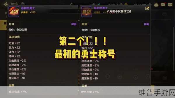 DNF 手游，最初的勇士称号获取全攻略