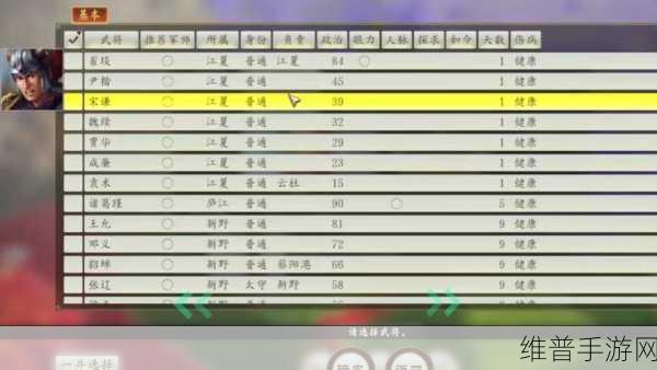 三国志战棋版98自选武将深度推荐与攻略
