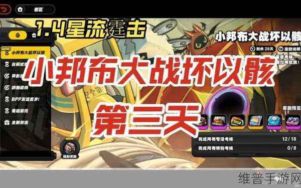 绝区零小邦布激战坏以骸 首日通用资格考核全解析
