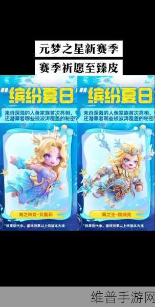 元梦之星赛季祈愿全拿下的价格探秘
