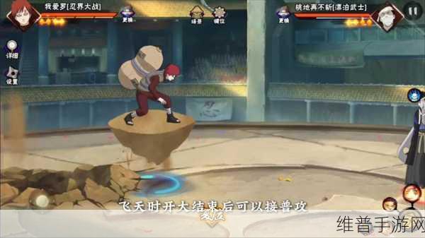 火影忍者手游新春丁次，欢乐烹饪开启战斗全新体验详解