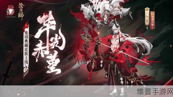 阴阳师手游重磅更新,SP鬼切预览与上线预告