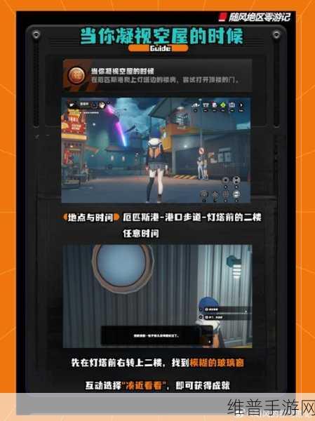 绝区零，解析出门还要看运势吗成就攻略秘籍