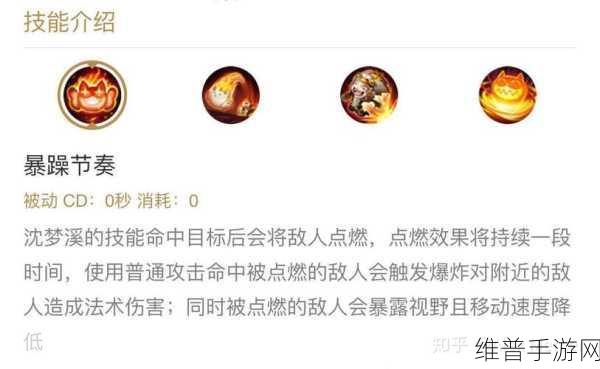 王者荣耀沈梦溪技能深度解析与实战攻略