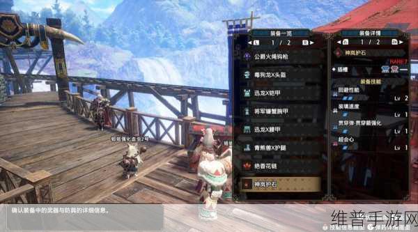 怪物猎人世界手游，火龙迅击弩 I 深度剖析