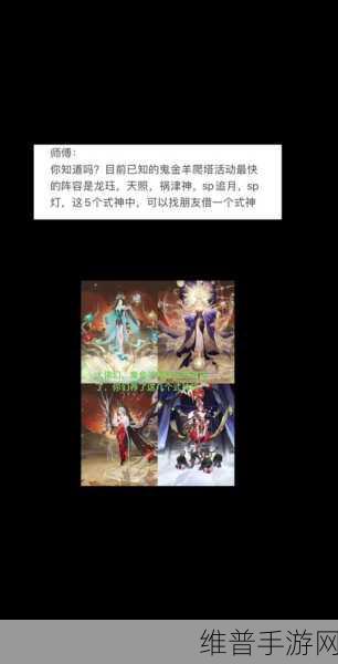 阴阳师修罗猎戏爬塔阵容一图流攻略详解