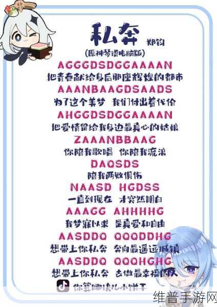 原神取下空白曲谱任务全解指南