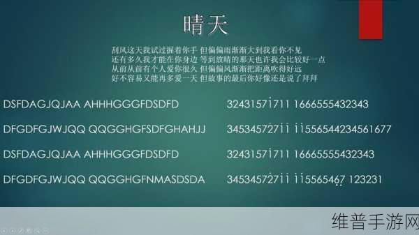 原神取下空白曲谱任务全解指南