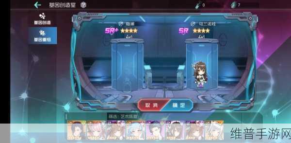 百万骑士团基因创造室深度攻略，创造重组功能全解析
